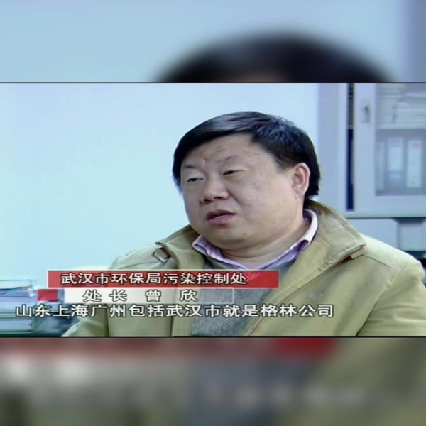 武漢市環(huán)保局污染控制處