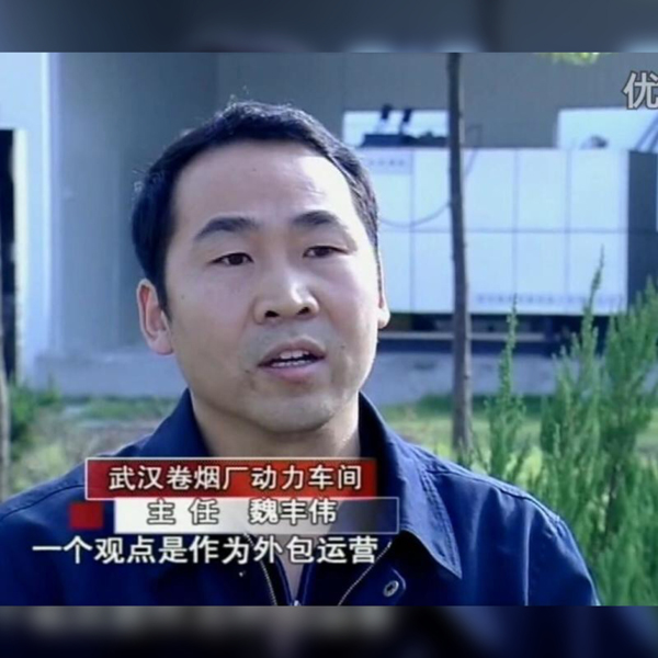 湖北中煙集團(tuán)武漢卷煙廠