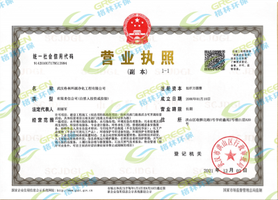 營業執照